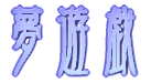 VY 